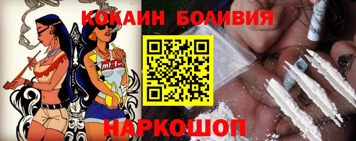 Кокаин 97% Оренбург
