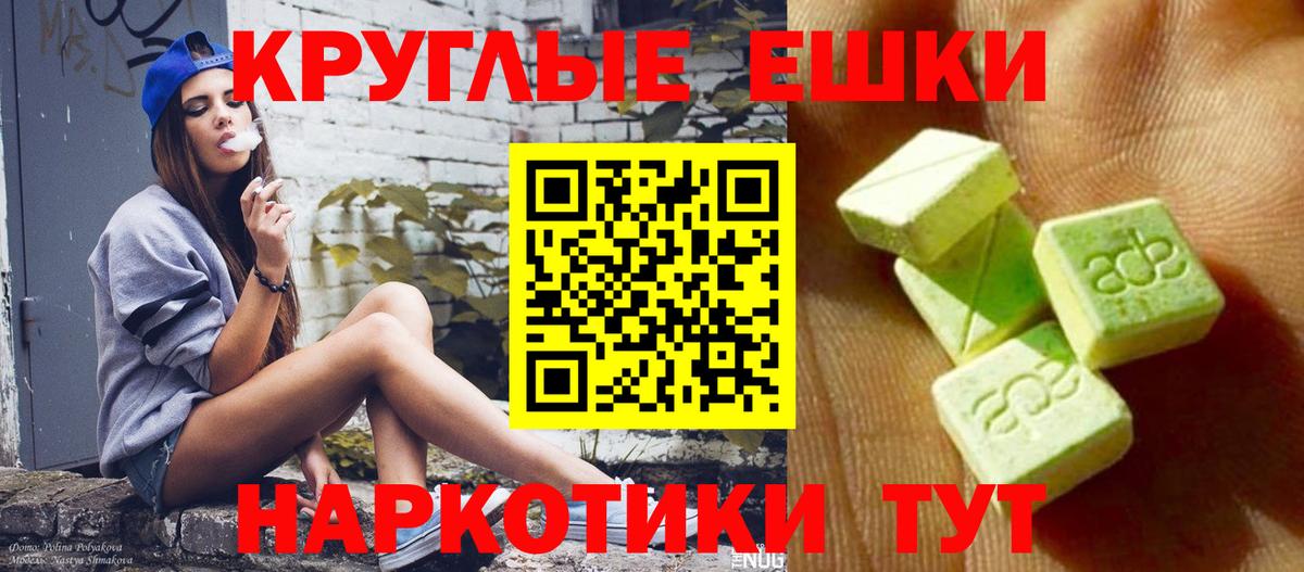 Экстази ешки Оренбург