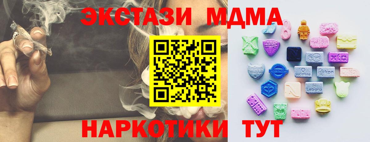Экстази  ЭКСТАЗИ 280 MDMA  Вход с VPN  Оренбург 