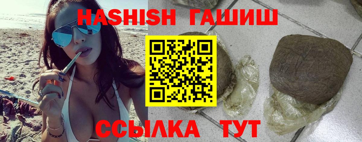 ГАШ Cannabis Оренбург