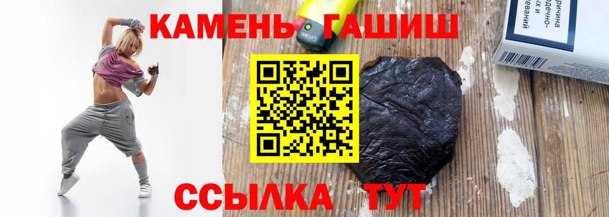 Оренбург  Гашиш Cannabis  Гашиш  Вход с VPN 