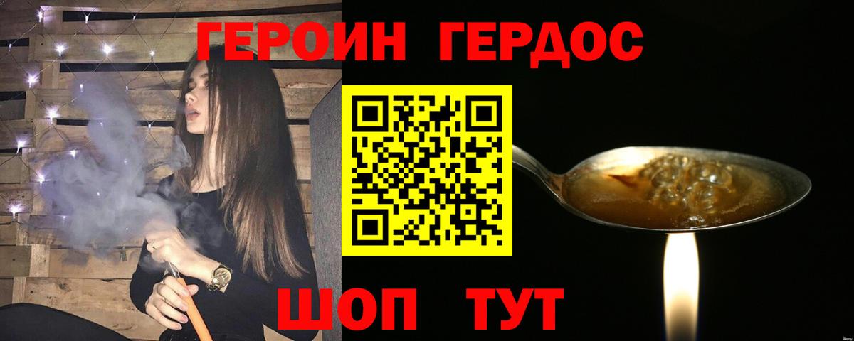 ГЕРОИН хмурый  Вход с VPN  Оренбург 
