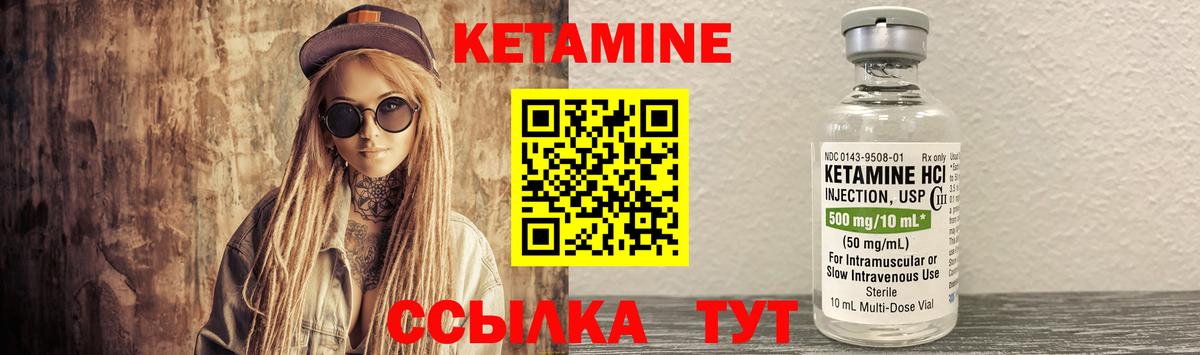 Оренбург  КЕТАМИН VHQ    рабочий сайт  Вход с VPN 