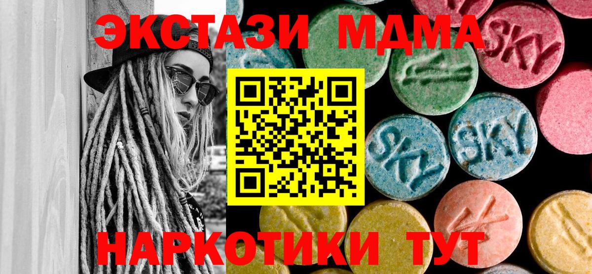 Оренбург  МДМА crystal  MDMA Molly  Вход с VPN 