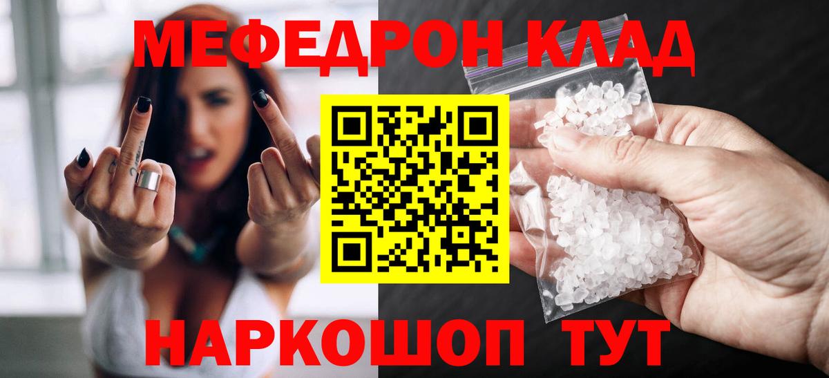 Меф  МЕФ mephedrone  Вход с VPN  Оренбург 