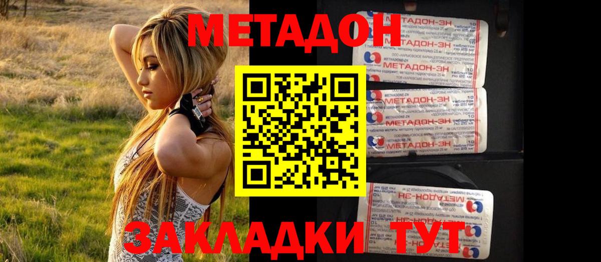 Оренбург    зеркало  Вход с VPN  МЕТАДОН мёд  Метадон methadone 