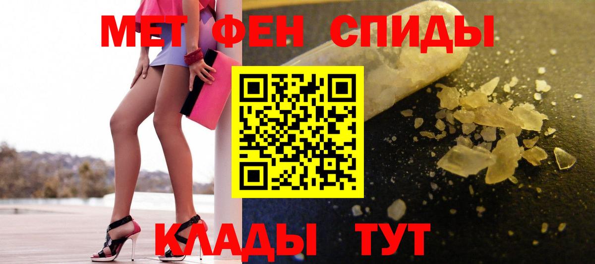 Метамфетамин Methamphetamine Оренбург