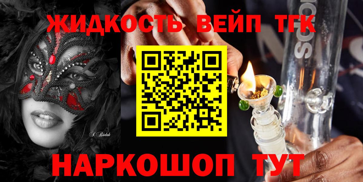 Оренбург  Дистиллят ТГК Wax  Вход с VPN  Дистиллят ТГК вейп 